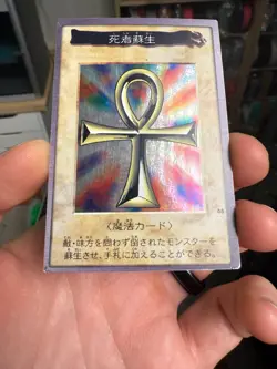 YuGiOh Monster Reborn No.88 Rare Bandai Japanese 1998 - Image 4