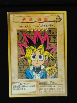 Yu-gi-oh - Bandai Set 1998 - 001-059 - Choose Cards - OCG JP Japanese 1st - Image 2