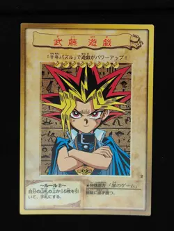 Yu-gi-oh - Bandai Set 1998 - 001-059 - Choose Cards - OCG JP Japanese 1st - Image 3