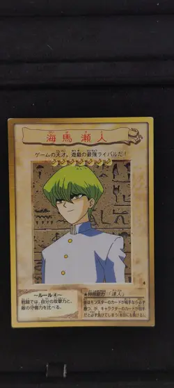 Yu-gi-oh - Bandai Set 1998 - 001-059 - Choose Cards - OCG JP Japanese 1st - Image 5