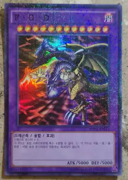 YuGiOh! Card - F.G.D (Five-Headed Dragon) (Five God Dragon) SUPER RARE MINT - Image 2