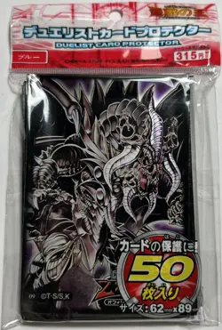 (50)YuGiOh Small Size Grapha, Dragon Lord of Dark World Card Sleeves 63x90mm - Image 1