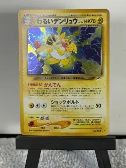 Dark Ampharos 181 Old Back Neo Destiny 2001 Pokemon Card Japanese - Image 1