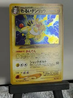 Dark Ampharos 181 Old Back Neo Destiny 2001 Pokemon Card Japanese - Image 2