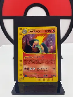 Typhlosion 106/128 E1 Expedition E-Series Holo 1st Pokemon Card | Japanese | MP - Image 1