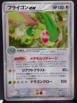 Flygon ex 066/086 Mirage Forest Holo Unl 2005 Pokemon Card | Japanese | LP - Image 2