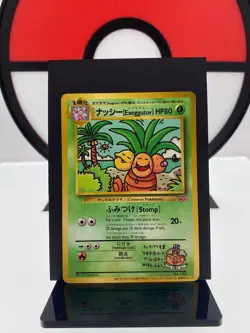 Bilingual Exeggutor No. 103 Trainer's Magazine Vol. 3 Promo Card | Japanese | LP - Image 1