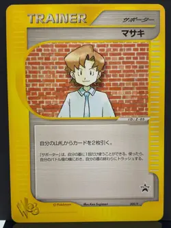 Bill 009/P Trainer's Magazine Promo Web Series 2001 Pokemon Card | Japanese | NM - Image 2