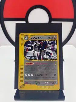 Magneton 074/092 E2 The Town on No Map Holo 1st Pokemon Card | Japanese | MP+ - Image 1