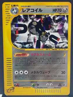 Magneton 074/092 E2 The Town on No Map Holo 1st Pokemon Card | Japanese | MP+ - Image 2