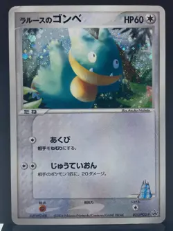 Larousse's Munchlax 025/PCG-P Tokyo Pokemon Center Promo Card | Japanese | LP- - Image 2