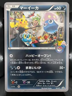 Inkay XY-P Jumbo Promo Tokyo Bay Pokemon Center Opening Card | Japanese | MP+ - Image 3