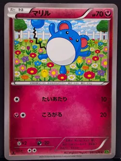 Marill 047/070 XY5 Tidal Storm Common 1st ED Pokemon Card | Japanese | NM- - Image 2