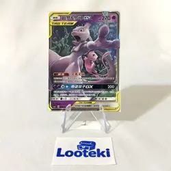 Mewtwo & Mew GX 034/150 CSM2bC Chinese Tag Team Holo Pokemon Card - US SELLER - Image 1