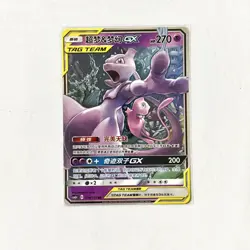 Mewtwo & Mew GX 034/150 CSM2bC Chinese Tag Team Holo Pokemon Card - US SELLER - Image 2