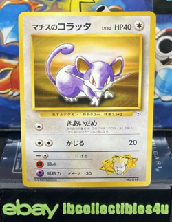 LT. SURGE'S RATTATA GYM HEROES VINTAGE NO. 019 JAPANESE POKEMON CARD TCG NM F/S - Image 1