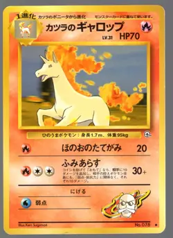 BLAINE'S RAPIDASH NO. 078 GYM HEROES JAPANESE POKEMON CARD - PICK YOUR CONDITION - Image 1