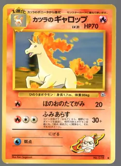 BLAINE'S RAPIDASH NO. 078 GYM HEROES JAPANESE POKEMON CARD - PICK YOUR CONDITION - Image 5