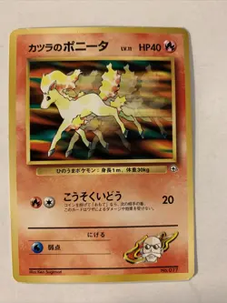 Blaine's Ponyta No.077 NM Gym Heroes Set Japanese Pokemon Card NO RARITY SYMBOL - Image 1