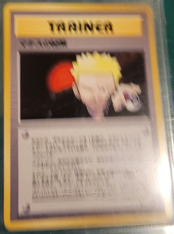 JAPANESE Lt. Surge's Secret Plan Gym Heroes Challenge Pokemon Trading Cards LP - Image 1