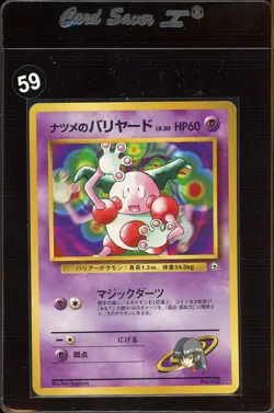Sabrina's Mr.Mime No.122 Gym Heroes/Challenge Japanese Pokemon Card US SELLER - Image 1