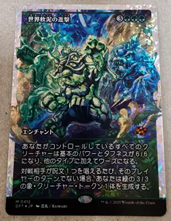 March of the World Ooze - #412 Fracture Foil JAPANESE - Aetherdrift - Mtg - Image 1