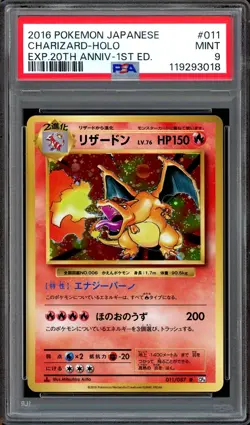 PSA 9 Charizard 011/087 Holo 20th Anniversary CP6 Japanese 1st Edition POKEMON - Image 1