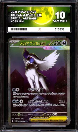 ACE 10 PERFECT Mega Absol ex 089/063 Mega Brave M1L Japanese SIR SAR PSA Pokemon - Image 1
