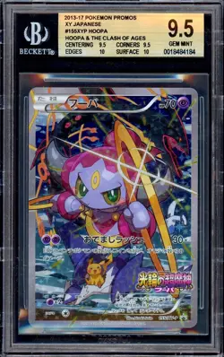 BGS 9.5 Hoopa 155/XY-P Japanese Promo Mega Rayquaza Latios Clash POKEMON PSA 10 - Image 1