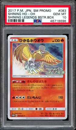 PSA 10 Shining Ho-Oh 083/SM-P Promo Japanese Shining Legends POKEMON Box MINT - Image 1