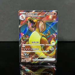 POKEMON CARD CHARIZARD DRACAUFEU EX 175/151 SET 151 C CN 🇨🇳 - Image 1