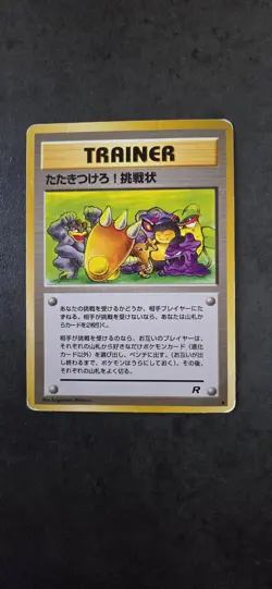 💫Pokemon Vintage Japanese Trainer Team Rocket Gang Challenge Wotc Wizard - Image 1