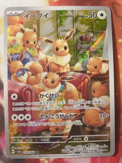 Eevee Art Rare Holo 078/066 Sv5a Crimson Haze Japanese Pokemon Card TCG PLAYED - Image 1