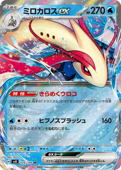 SET 10 Super Electric Breaker Pack Japanese Pokemon Cards Scarlet & Violet - Image 4