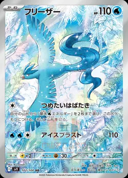 Pokemon Card Articuno 102/100 AR Battle Partners sv9 JAP PREORDER - Image 1