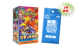 Pokemon Card Scarlet & Violet Heat Wave Arena Booster Box PROMO sv9a KOREAN - Image 1