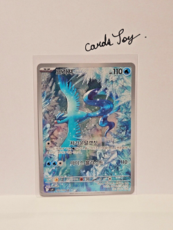 Articuno AR 102/100 SV9 Battle Partners - Pokemon Card Scarlet & Violet Korean - Image 1