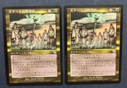 MTG 2X JAPANESE JUDGMENT MIRARI'S WAKE NM MAGIC THE GATHERING RARE ENCHANTMENT - Image 1