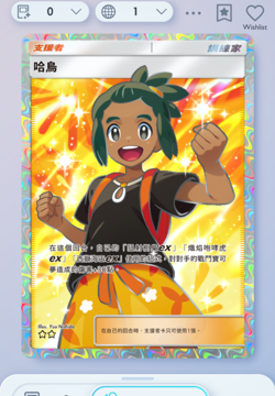 Pokemon TCG POCKET - Hau Full Art 2?, Eevee Grove, Chinese - Image 1