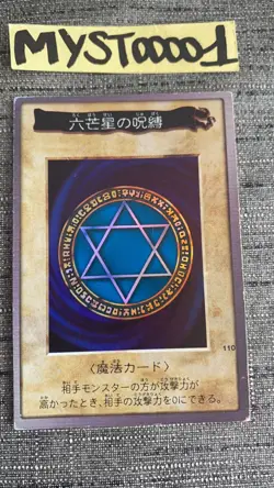 Carte Yu-gi-oh Spellbinding Circle Holo 110 Japonaise Bandai 1998 OCCASION - Image 1