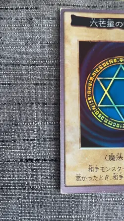 Carte Yu-gi-oh Spellbinding Circle Holo 110 Japonaise Bandai 1998 OCCASION - Image 3