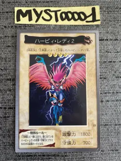 Carte Yu-gi-oh 77 Harpie Lady 2 Bandai 1999 Japanese Occasion - Image 1