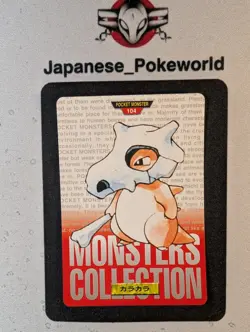 Cubone 104 carddass RED japanese Pokemon card pocket monsters bandai 1996 - Image 1