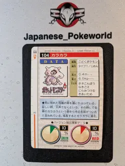 Cubone 104 carddass RED japanese Pokemon card pocket monsters bandai 1996 - Image 2