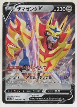 Zamazenta V 139/190 Shiny V Star [S4a-139] Japanese Pokemon Card NM - Image 1