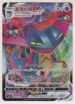 Dragapult VMAX 089/190 Shiny V Star [S4a-089] Japanese Pokemon Card NM - Image 1