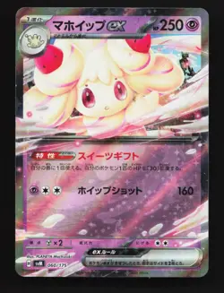 Alcremie ex 060/175 LP Generations Starter Decks Japanese Pokemon Card TCG - Image 1
