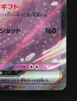 Alcremie ex 060/175 LP Generations Starter Decks Japanese Pokemon Card TCG - Image 3