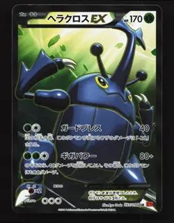 Heracross-EX 097/096 LP Rising Fist Japanese Pokemon Card TCG - Image 1