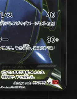 Heracross-EX 097/096 LP Rising Fist Japanese Pokemon Card TCG - Image 3